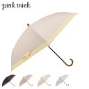 ピンクトリック pinktrick グログラン 日傘 折りたたみ レディース 遮光 UVカット 遮熱 軽量 晴雨兼用 GROS GRAIN ブラック グレージュ...
