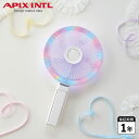アピックスインターナショナル APIX INTL 扇風機 ハンディファン ミニファン ビッグラブファン 手持ち 卓上 携帯 持ち運び 小型 USB充電 風量 3段階調節 BIG LOVE FAN ホワイト 白 AHF-104