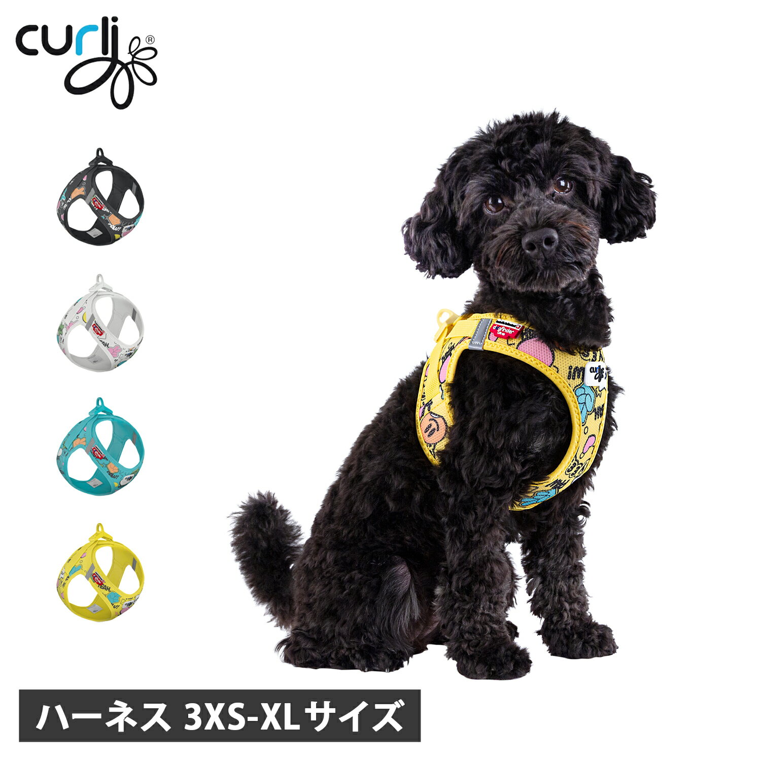 Curli カーリー 犬服 ドッグウェア ハーネス 胴輪 ドッグベスト クラスプ 3XS-2XS 小型犬対応 XS-S 中型犬対応 M-XL 大型犬対応 通気 ...