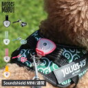 Max & Molly マックスアンドモーリー ドッググッズ 虫よけ 超音波 防水 超軽量 電池式 ダニ対策 ノミ対策 TUV認証済 SOUND SHIELD MINI 【メール便】