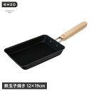 enzo エンゾウ 卵焼き器 フライパン 鉄 エッグパン IH ガス 対応 卵1個 玉子 日本製 鉄玉子焼き EN-014