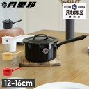月兎印 ツキウサギジルシ ソースパン 片手鍋 12cm 16cm IH 日本製 ホーロー 野田琺瑯 特約店限定 SAUCE PAN ブラック ホワイト キャメル レッド 黒 白