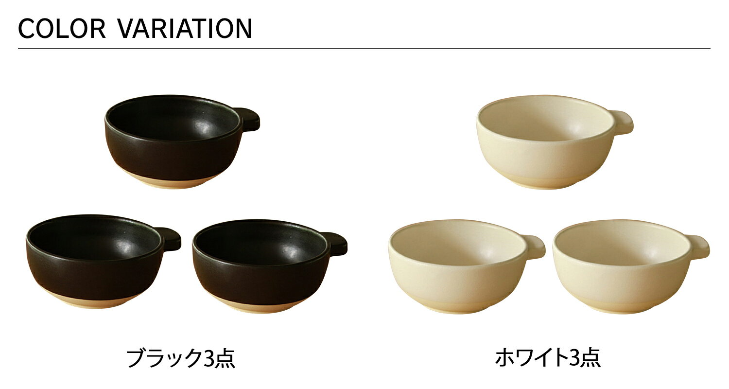 【最大1000円OFFクーポン発行中 9/28 11:59まで！】 かもしか道具店 とんすい 3点セット 食器 呑水 小鉢 取り皿 スープボウル 日本製 sneak-10480720 スニークオンラインショップ サンプル画像2