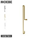【最大1000円OFFクーポン発行中 10/27 11:59まで!】 MOEBE ムーベ ウォールフック 壁掛けフック コートハンガー Lサイズ T字型 WAL...