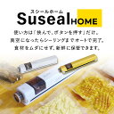 スシール suseal 真空パック機 バキュームシーラー 真空パック Sサイズ 50枚 Mサイ...