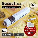 スシール suseal 真空パック機 バキュームシーラー 真空パック Sサイズ 50枚 Mサイ...