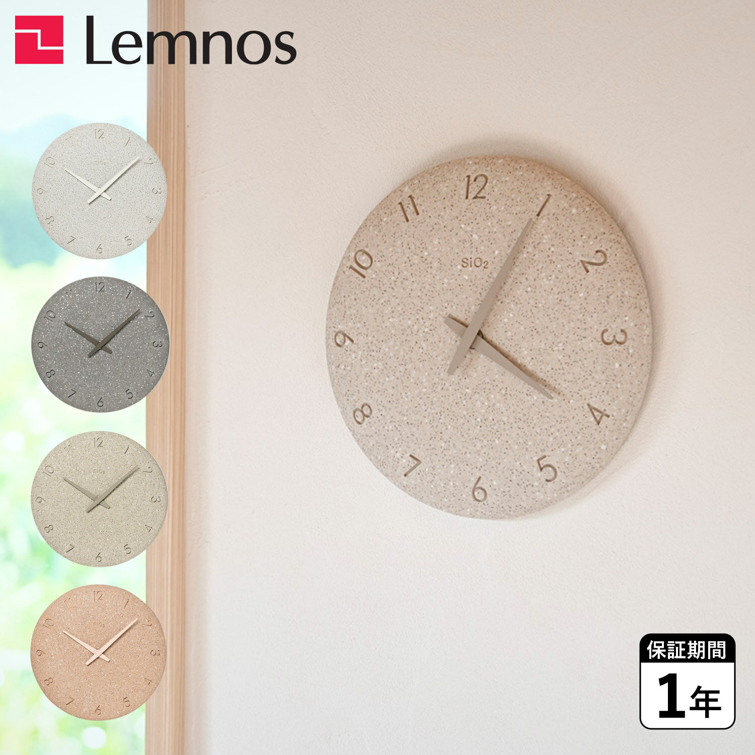 タカタレムノス 時計 掛け時計 珪藻土の時計 洗い出し 秒針なし 日本製 ホワイト グレー ベージュ ピンク 白 NY23-06