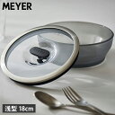 マイヤー MEYER 浅型ディッシュ 保存容器 フードコンテナー エニディ 18cm 1.2L 密閉 冷蔵 冷凍 食洗機対応 時短調理 便利 簡単 蓋付き ANYDAY ブラック 黒 ANY-SD18BK