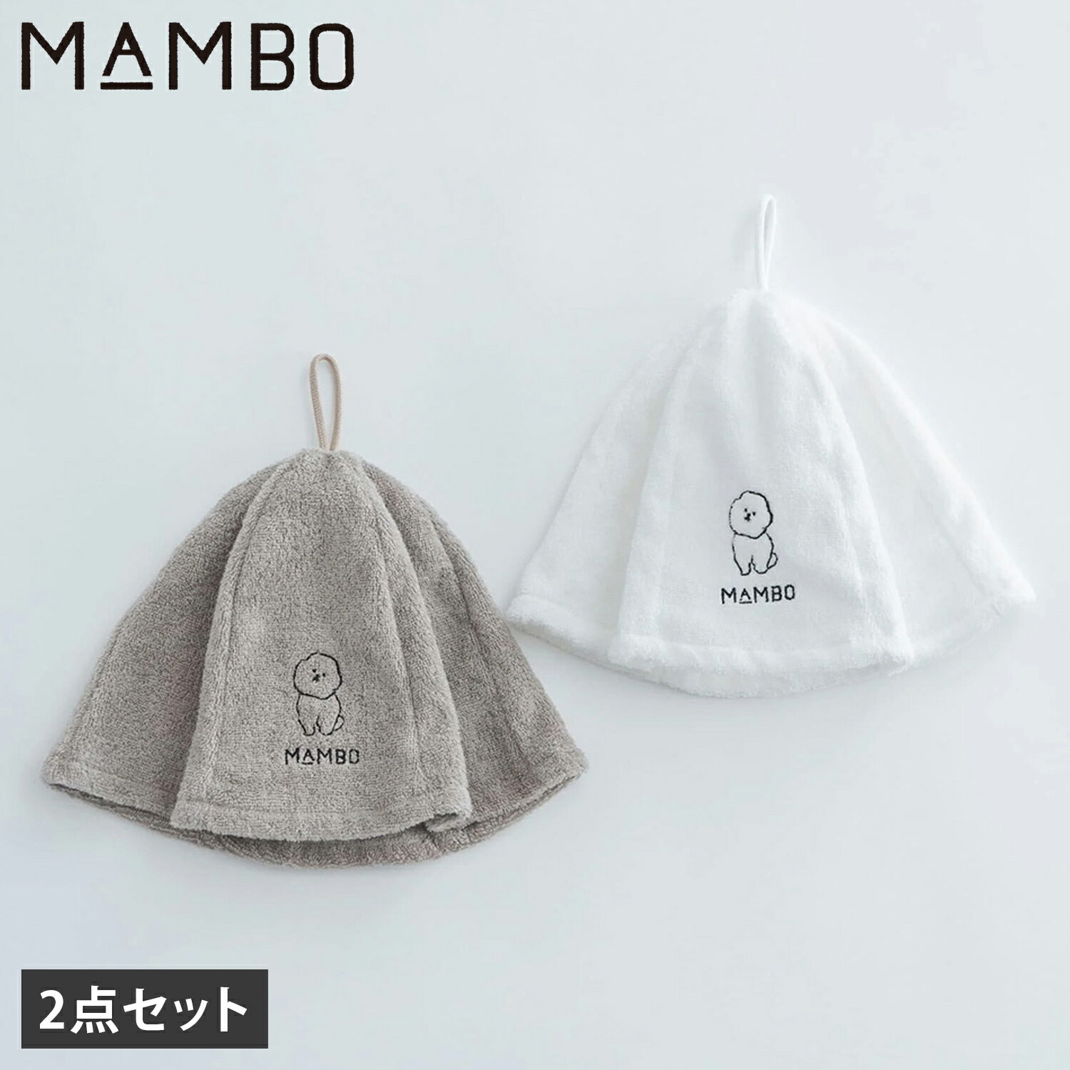 【最大1000円OFFクーポン発行中 11/17 09:59まで！】 MAMBO マンボ サウナハット 2点セット サウナキャップ タオル帽子 メンズ レディース 刺繍 タオル生地 綿 吸水 速乾 日本製 今治製 ホワイト グレー 白 42110666