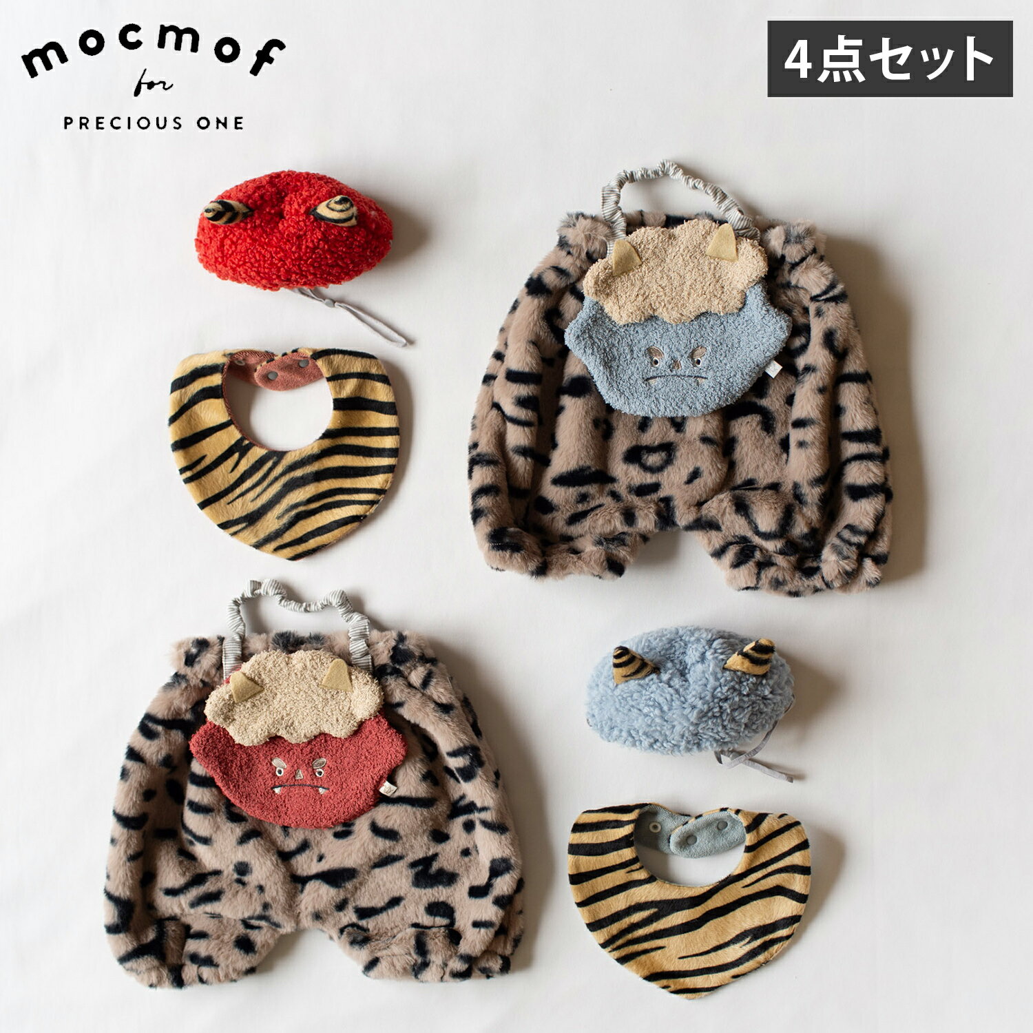 【最大1000円OFFクーポン発行中 12/2 11:59まで！】 mocmof モクモフ ベビー服 スタイ ヘアバンド 4点..