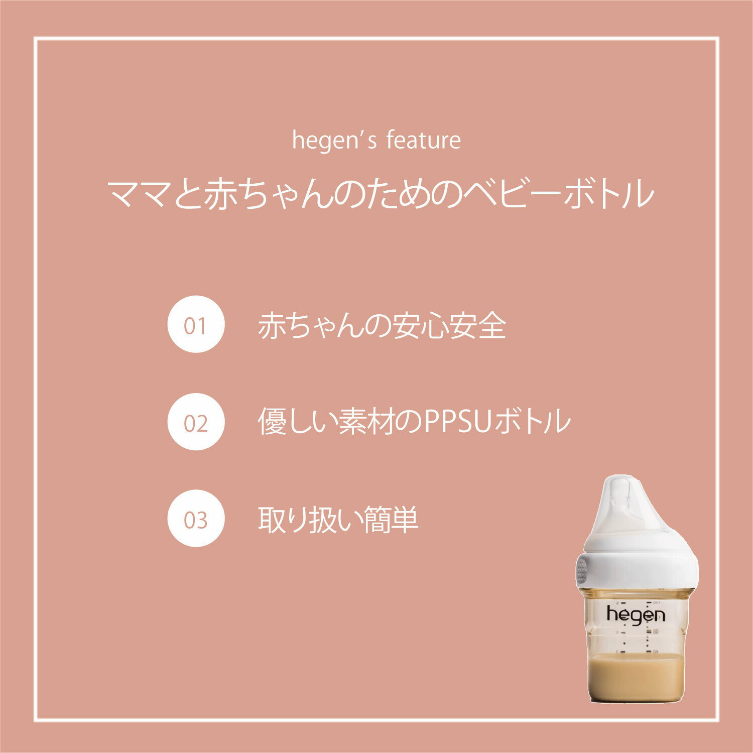 �ء����� hegen Ӯ���� ���å� �٥ӡ� 150ml 240ml 1�� 2�ܥ��å� PPSU �������б� ������ �Ǥ��ᤷ�ڸ� ��Ǯ ���� ���� ���� �ߥ륯��� ���ä׷ڸ� �٥ӡ��ܥȥ� 12152105 12152205 12182105 12182205