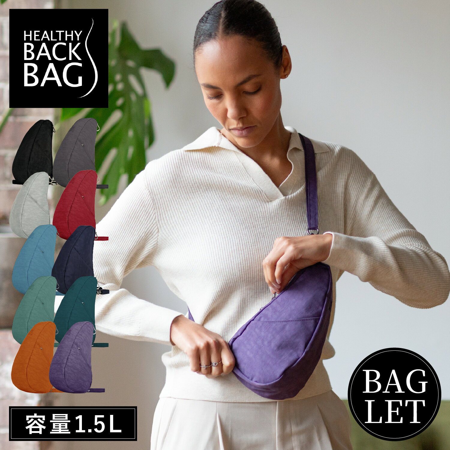 ヘルシーバックバッグ Healthy Back Bag スリングバッグ ボディバッグ ショルダー メンズ レディース 1.5L 斜めがけ 軽量 撥水 丈夫 ナイロン 6100