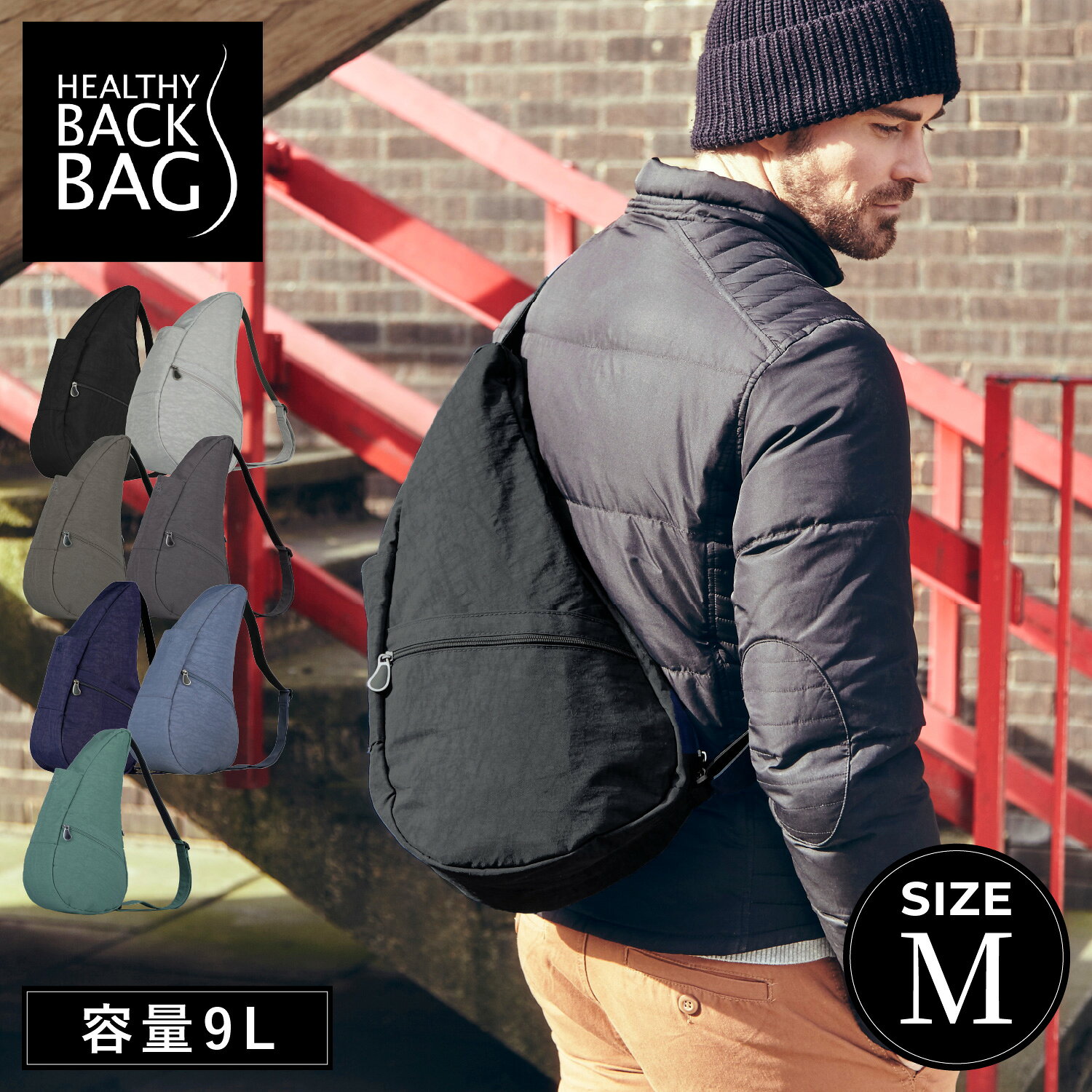 ヘルシーバックバッグ Healthy Back Bag スリングバッグ ボディバッグ ショルダー メンズ レディース 9L 斜めがけ 軽量 撥水 大容量 丈夫 ナイロン M 6304