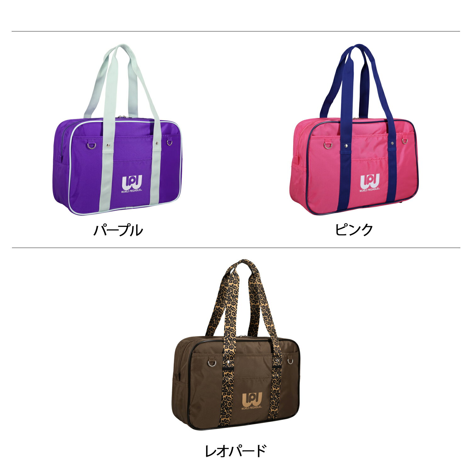 ワールドペガサス WORLDPEGASUS スクバ バック スクールバッグ ボストンバッグ レディース 19L A4 軽量 撥水 ワッペ 中学生 高校生 女子 SCHOOL BAG SERIES ブラック グレー レッド ブルー パープル ピンク レオパード 黒 WP002