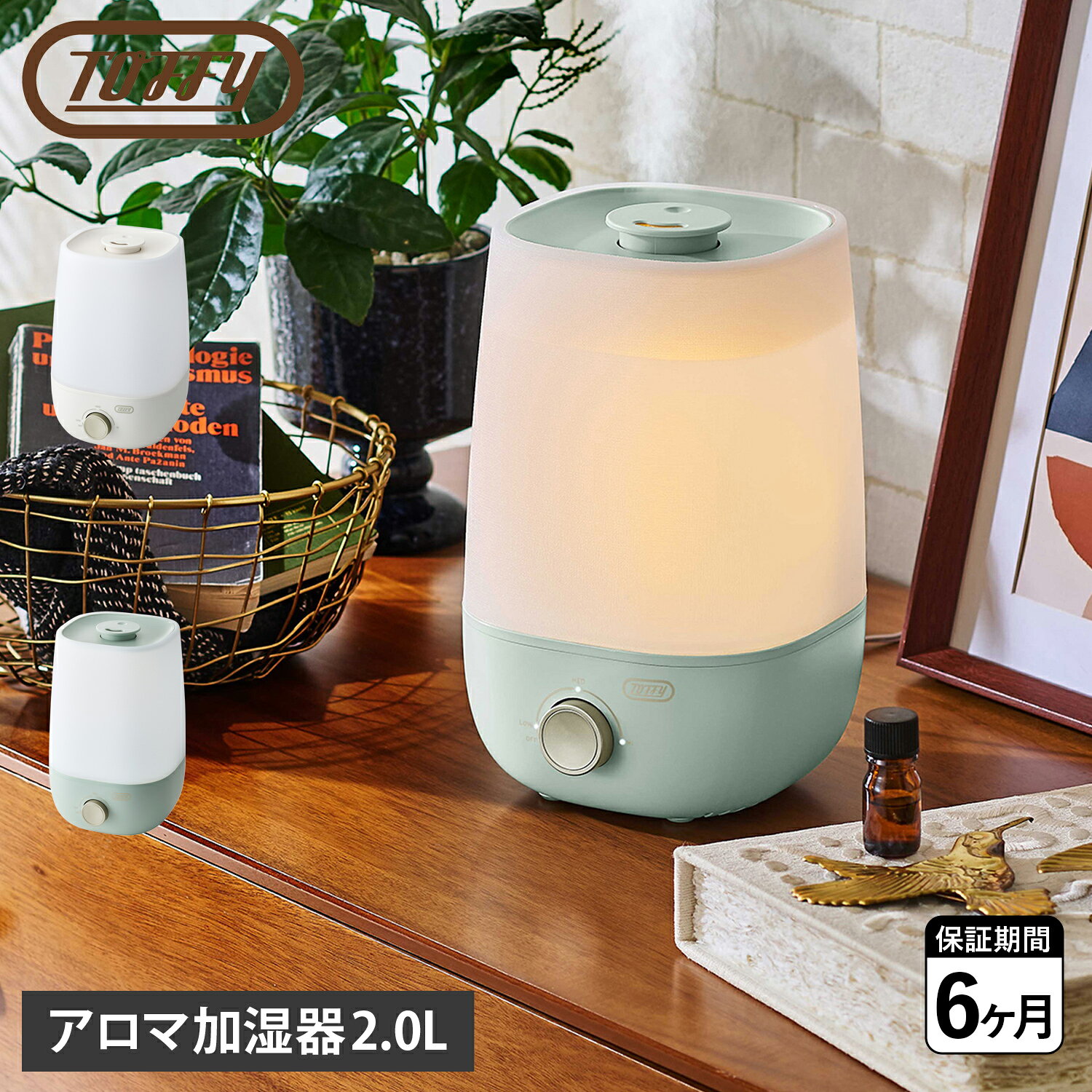楽天市場】アロマ超音波式加湿器 GF-50H-WH 4944370992120の通販