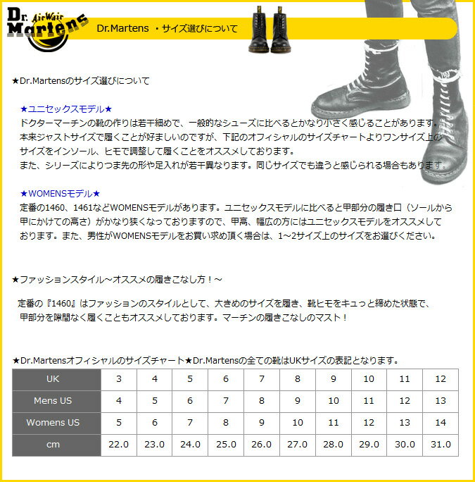 Dr Martens 1460 Size Chart