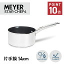【最大1000円OFFクーポン発行中 12/16 11:59まで!】 マイヤー MEYER ミルクパン 片手鍋 スターシェフ4 14cm IH ガス対応 ステン...