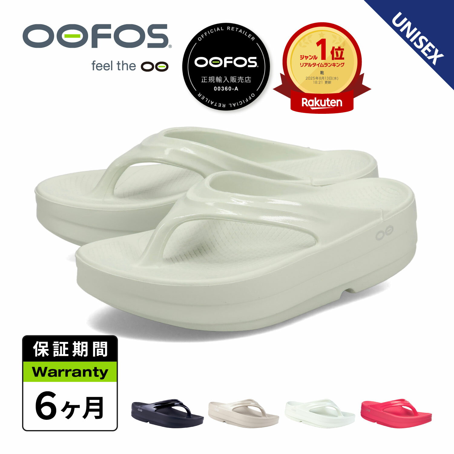 【最大1000円OFFクーポン発行中 4/27 11:59まで！】 ウーフォス OOFOS ウーメガ サンダル リカバリ