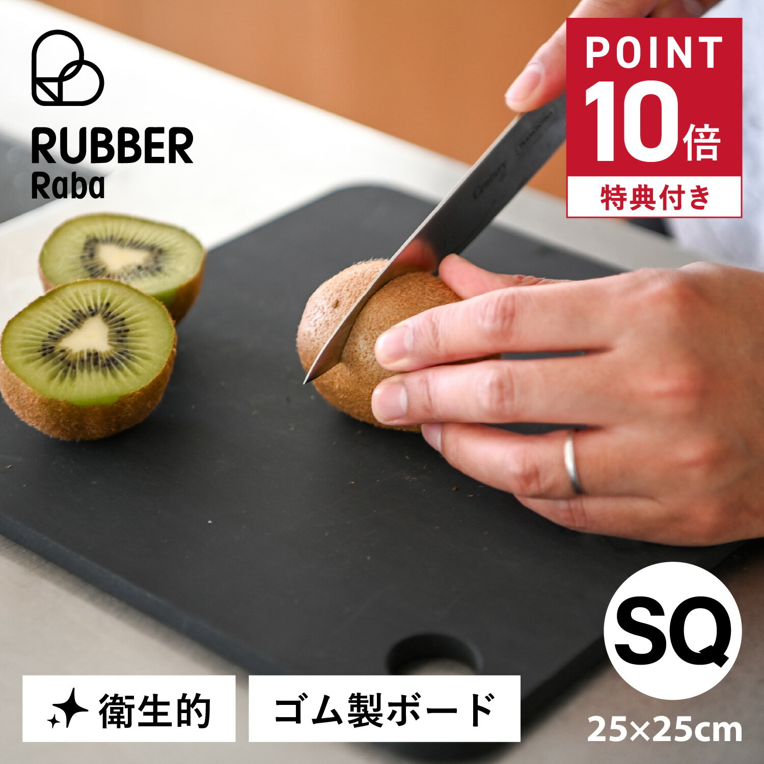 【最大1000円OFFクーポン発行中 11/27 09:59まで！】 【特典付き】 ラバラバ RUBBER Rubber まな板 カ..