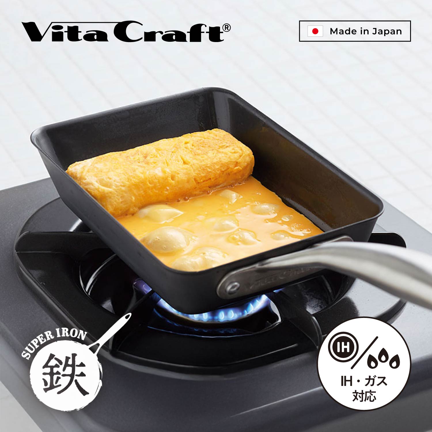 【最大1000円OFFクーポン発行中 11/27 09:59まで!】 【特典付き】 ビタクラフト Vita Craft スーパー鉄 エッグパン 卵焼き器 フライ...