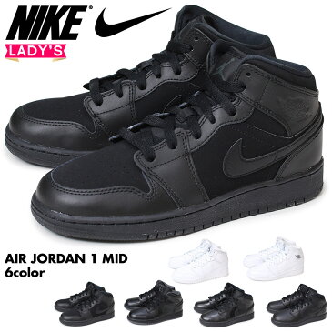 【最大2000円OFFクーポン】 ナイキ NIKE エアジョーダン スニーカー レディース AIR JORDAN 1 MID GS エア ジョーダン 1 ミッド ブラック ホワイト 白