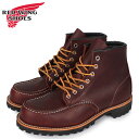 【最大1000円OFFクーポン】 レッドウィング RED WING ブーツ アイリッシュセッター ラフネック メンズ レディース ROUGHNECK 6INCH BOOT Dワイズ ダーク ブラウン 8146