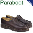 楽天スニークオンラインショップ【クーポンで最大1000円OFF！5/1 10:59まで】 パラブーツ PARABOOT ミカエル MICHAEL シューズ チロリアンシューズ 715612 メンズ レディース ブラウン