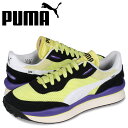 楽天スニークオンラインショップ【クーポンで最大1000円OFF！3/29 10:59まで】 PUMA プーマ スタイル ライダー スニーカー メンズ STYLE RIDER STREAM ON イエロー 37152705