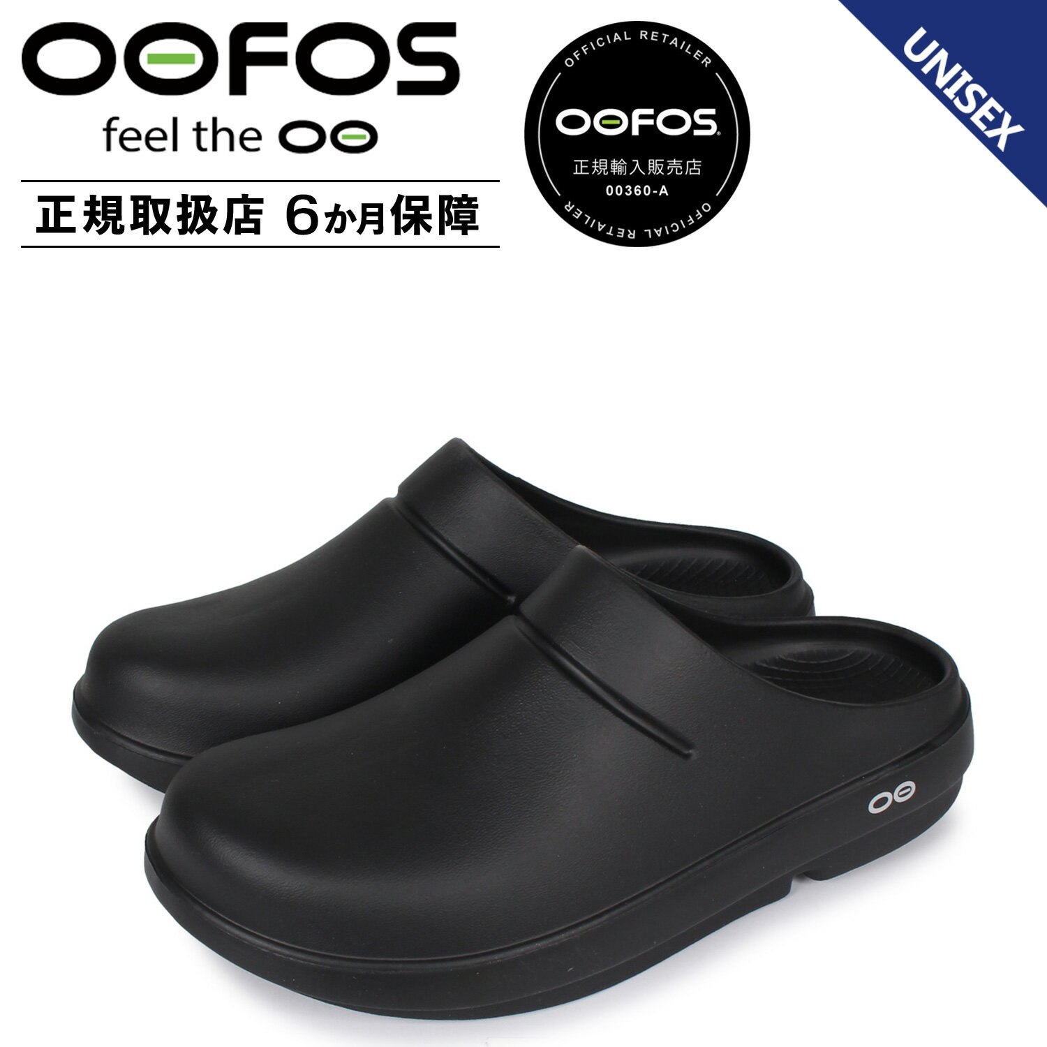 ウーフォス OOFOS サンダル スリッパ メンズ レディース ウークロッグ OOCLOOG ブラック モカ 黒 5020070 【正規輸入代理店】 母の日