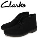 【クーポンで最大1000円OFF！4/19 10:59まで】 クラークス Clarks デザート ブーツ メンズ DESERT BOOT ブラック 黒 26155480