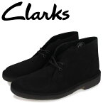 【クーポンで最大1000円OFF！3/29 10:59まで】 クラークス Clarks デザート ブーツ メンズ DESERT BOOT ブラック 黒 26155480