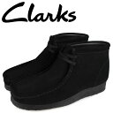 【クーポンで最大1000円OFF】 クラークス Clarks ワラビー ブーツ メンズ WALLABEE BOOT ブラック 黒 26155517