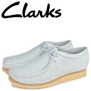 【クーポンで最大1000円OFF！5/7 10:59まで】 クラークス Clarks ワラビー ブーツ メンズ WALLABEE BOOT ライト ブルー 26148595