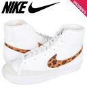 ナイキ レザースニーカー レディース 【クーポンで最大1000円OFF！5/7 10:59まで】 NIKE WOMENS BLAZER MID 77 SE ナイキ ブレザー ミッド スニーカー レディース ブレイザー ブレーザー ホワイト 白 DA8736-101