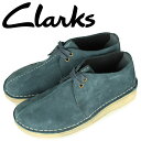 【クーポンで最大1000円OFF！5/7 10:59まで】 クラークス Clarks デザートトレック ブーツ メンズ レザー DESERT TREK ブルー 26160225