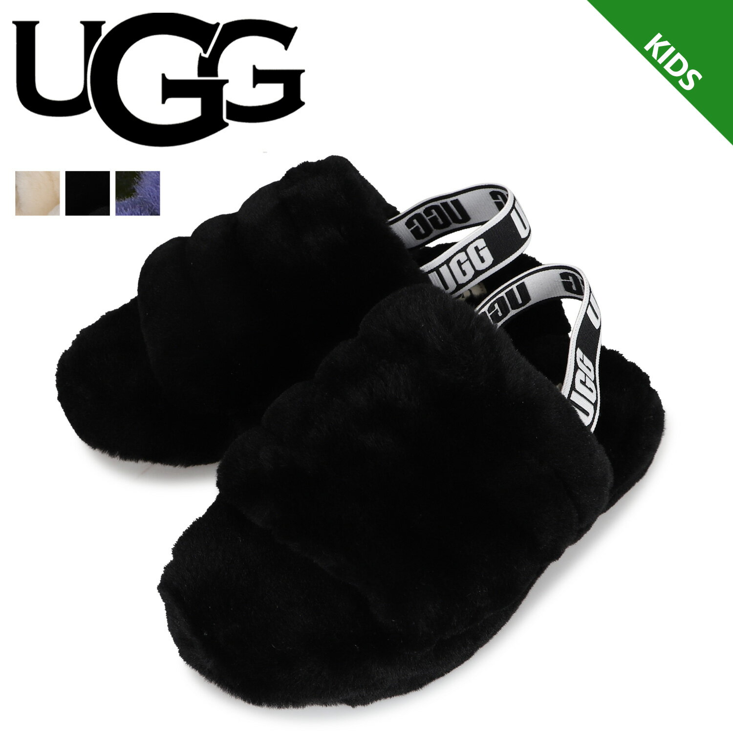 【最大2000円OFFクーポン】 UGG アグ サンダル フラッフ イヤー スライド キッズ ファー FLUFF YEAH SLIDE ブラック ホワイト パープル 黒 白 1098494K