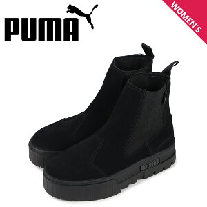 PUMA プーマ サイドゴアブーツ レディース 厚底 メイス チェルシー スウェード ウィメンズ MAYZE CHELSEA SUEDE WOMENS ブラック 黒 382829-01