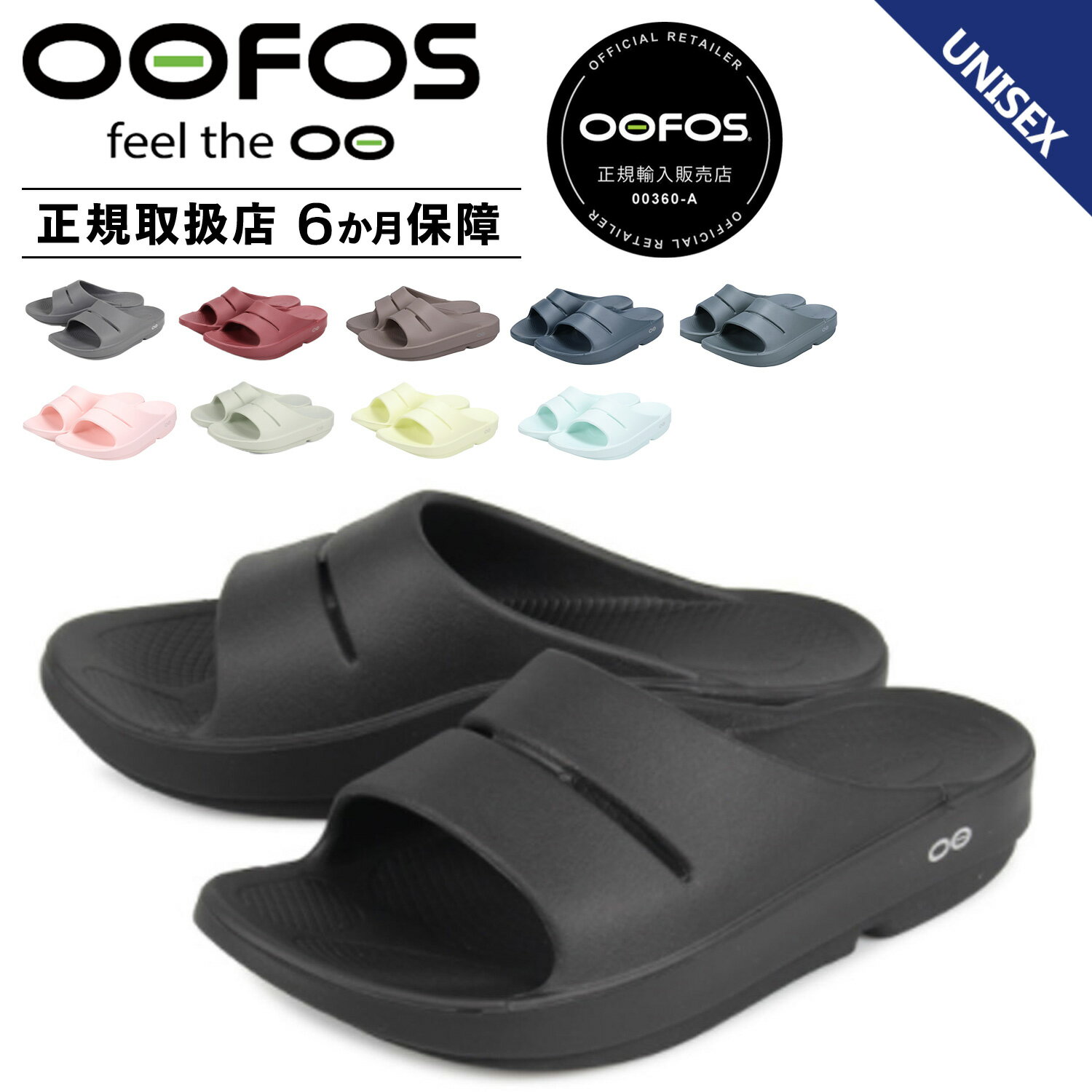 【クーポンで最大1000円OFF！5/16 10:59まで】 ウーフォス OOFOS ウーアー サンダル リカバリーサンダル コンフォート メンズ レディース Ooahh 5020020 【正規輸入代理店】 母の日