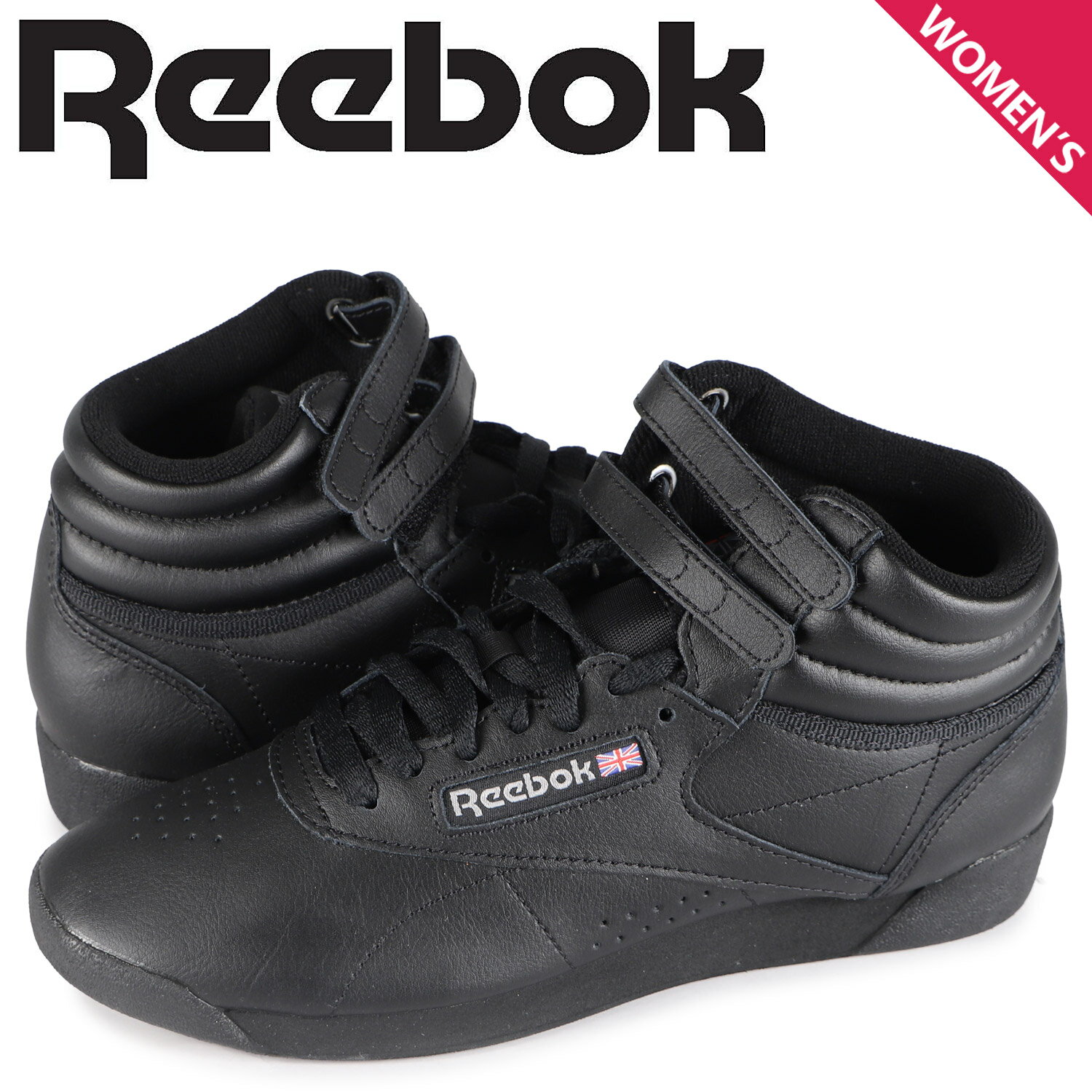 楽天スニークオンラインショップ【クーポンで最大1000円OFF！5/16 10:59まで】 リーボック Reebok スニーカー フリースタイル ハイ レディース F/S HI ブラック 黒 2240