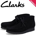 【最大1000円OFFクーポン発行中 10/27 11:59まで!】 クラークス オリジナルズ Clarks Originals ブーツ ワラビーブーツ レディース WALLABEE BOOTS ブラック 黒 26155521
