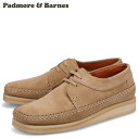 パドモア&バーンズ PADMORE&BARNES シューズ ウィロー メンズ WILLOW ベージュ M387