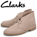 【最大1000円OFFクーポン発行中 10/27 11:59まで!】 クラークス Clarks デザート ロック ブーツ メンズ スエード DESERT ROCK ベージュ 26162704