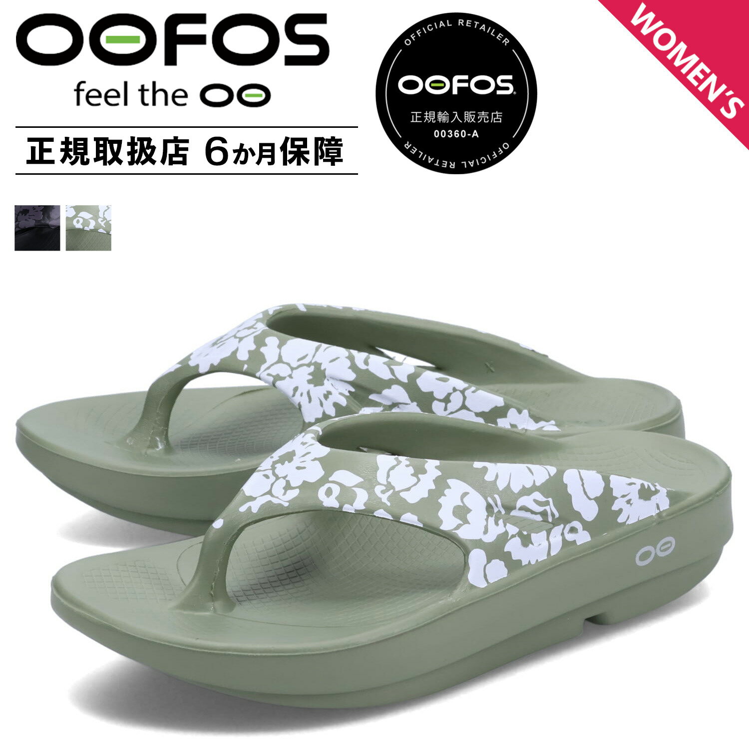 【 最大1000円OFFクーポン配布中 】 ウーフォス OOFOS サンダル リカバリーサンダル トング ウーオリジナル リミテッド レディース OORIGINAL LIMITED ブラック グリーン 黒 200058のサムネイル