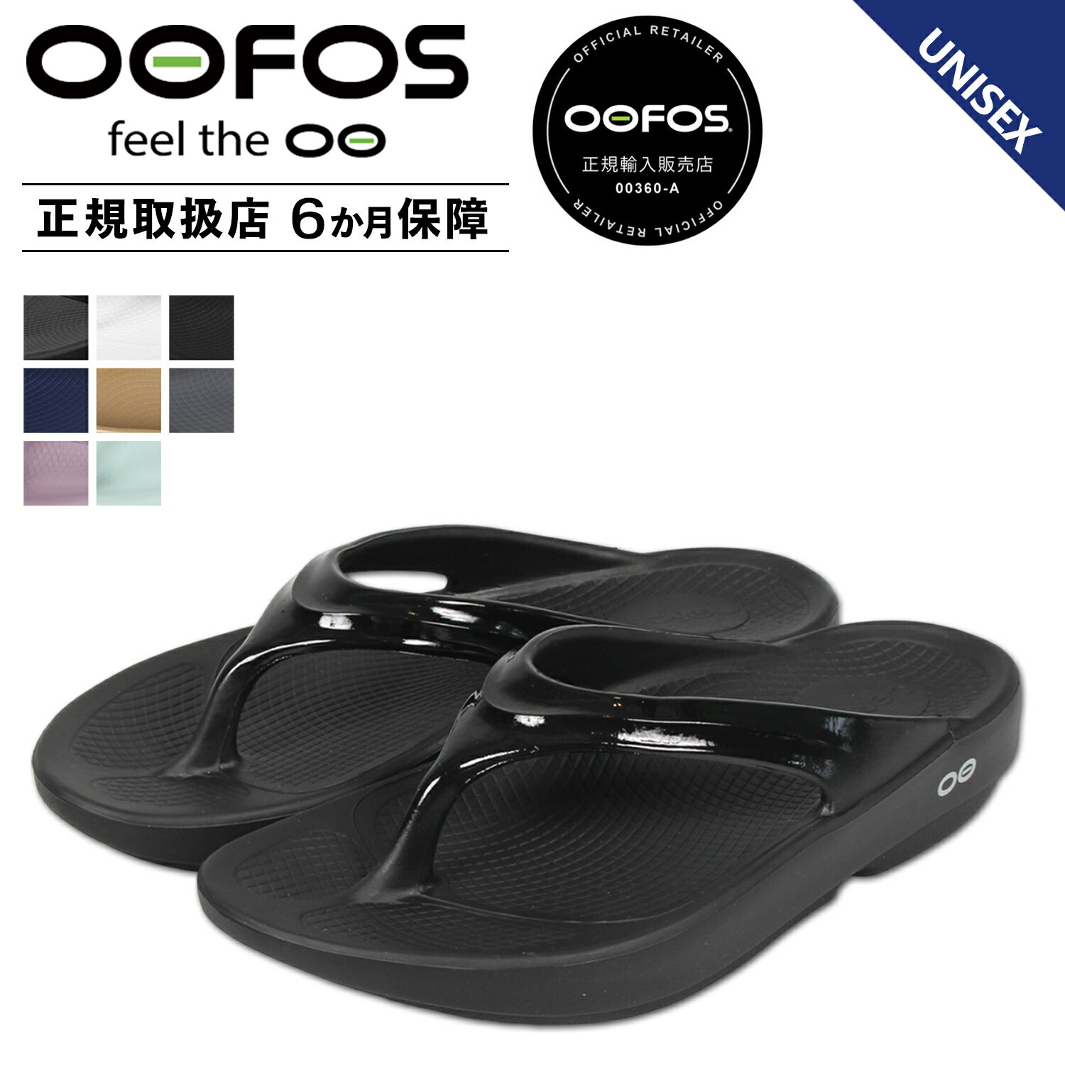 ウーフォス OOFOS ウーララ リカバリーサンダル メンズ レディース Oolala 5020050 【正規輸入代理店】 母の日