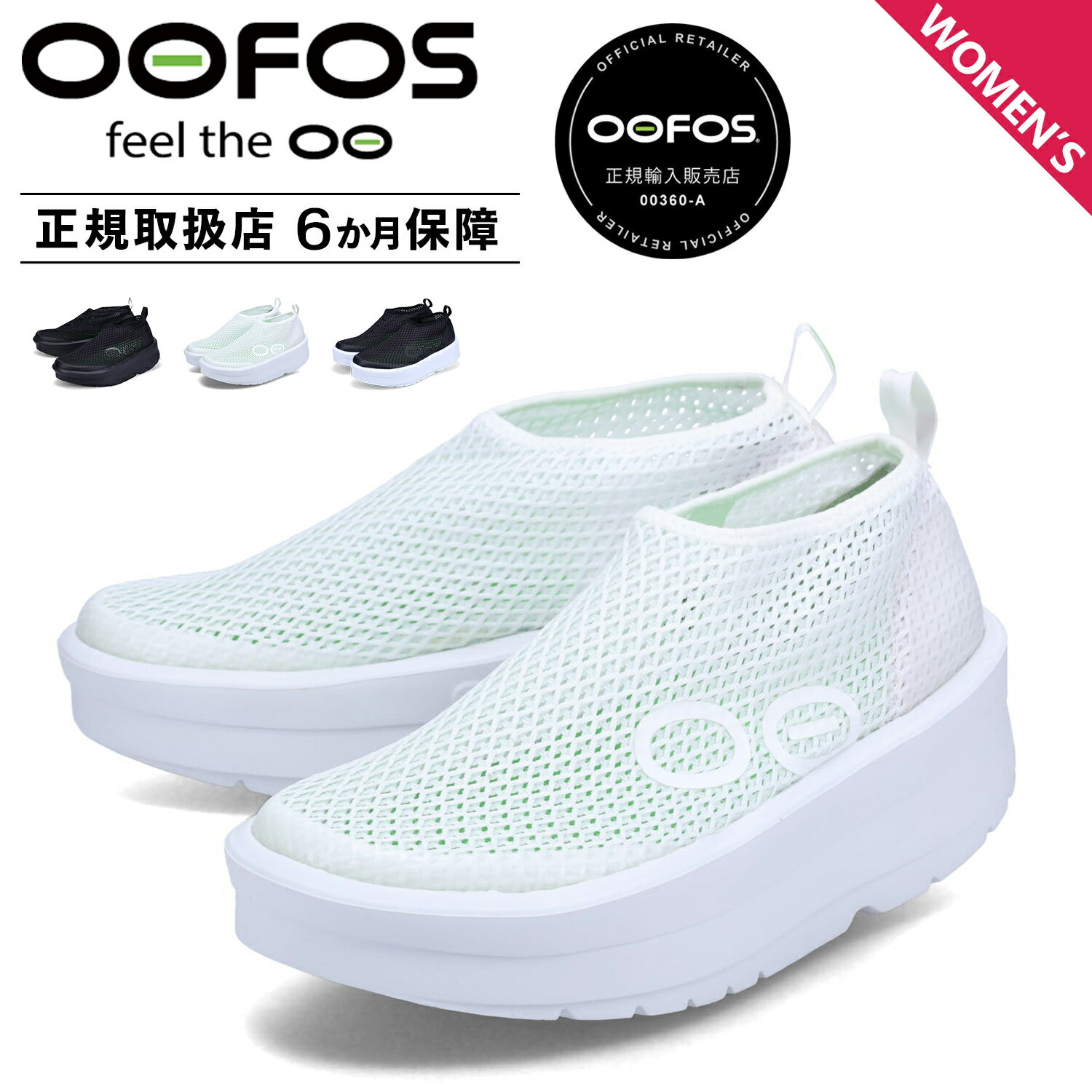 ウーフォス OOFOS サンダル リカバリーサンダル シューズ ウーメガ チャッカ レディース 厚底 WOMENS OOMEGA CHUKKA ブラック ホワイト 黒 白 200061 【正規輸入代理店】