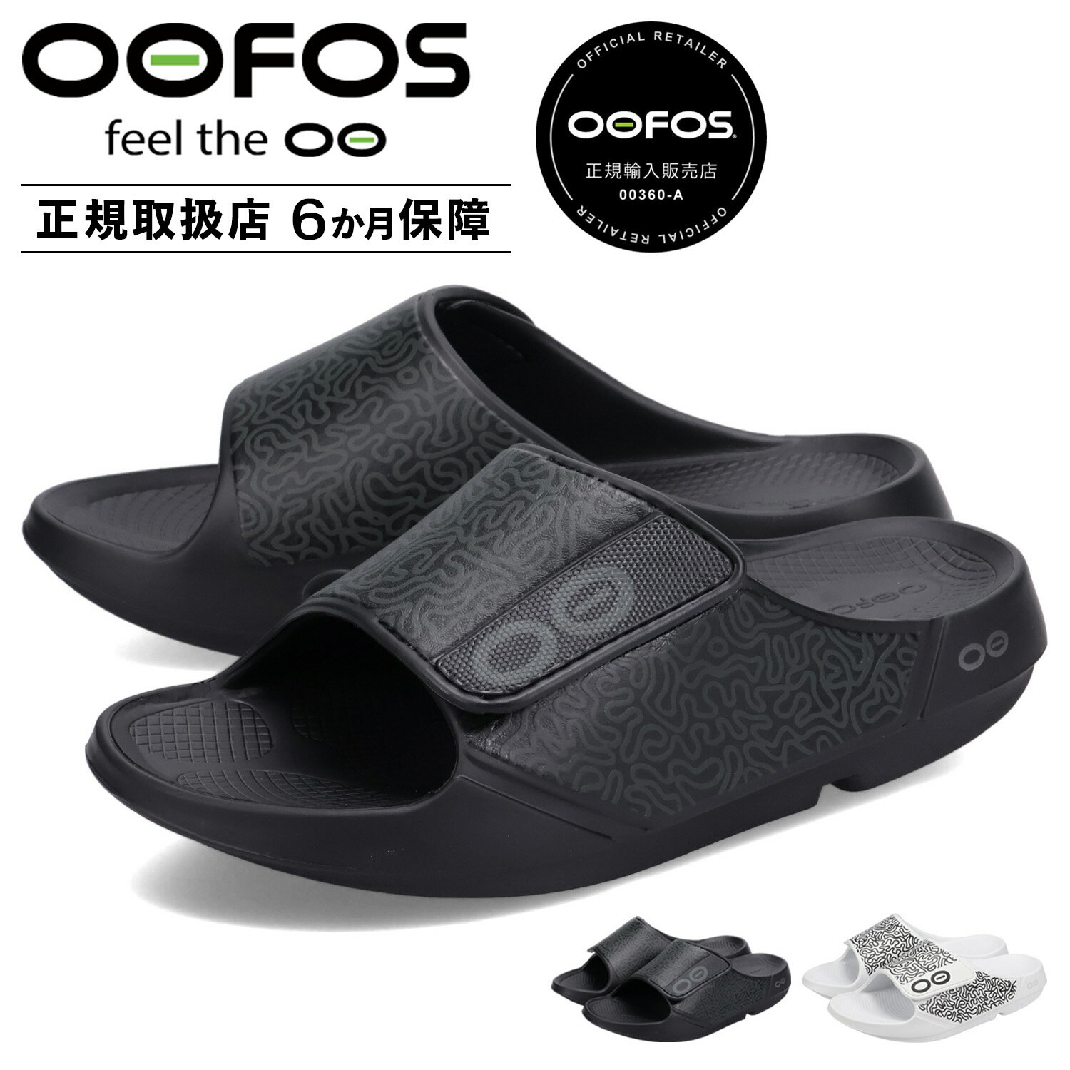 【クーポンで最大1000円OFF！5/16 10:59まで】 ウーフォス OOFOS リカバリーサンダル スライドサンダル ウーア スポーツフレックス ルクス メンズ 衝撃吸収 OOahh Sport Flex Luxe ブラック ホワイト 黒 白 2000750 【正規輸入代理店】 母の日