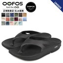 ウーフォス リカバリーサンダル OOFOS OOcloog ブラック ウークローグ メンズ レディース クロッグサンダル 正規品 送料無料 【サイズ交換片道無料】