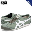 【クーポンで最大1000円OFF！5/16 10:59まで】 オニツカタイガー Onitsuka Tiger メキシコ66 スニーカー メンズ レディース MEXICO 66 グリーン 1183B348-300