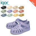 イゴール IGOR サンダル キッズサンダル トビーソリッド ベビー 子供 男の子 女の子 軽量 ベルクロ TOBBY SOLID S10271 【国内正規品】