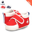 ルコック スポルティフ le coq sportif ファーストシューズ スニーカー LCS アルル BS ベビー キッズ 赤ちゃん 男の子 女の子 ビッグベル...